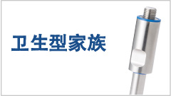 卫生型家族